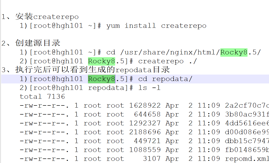 linux系统建立私有yum仓库